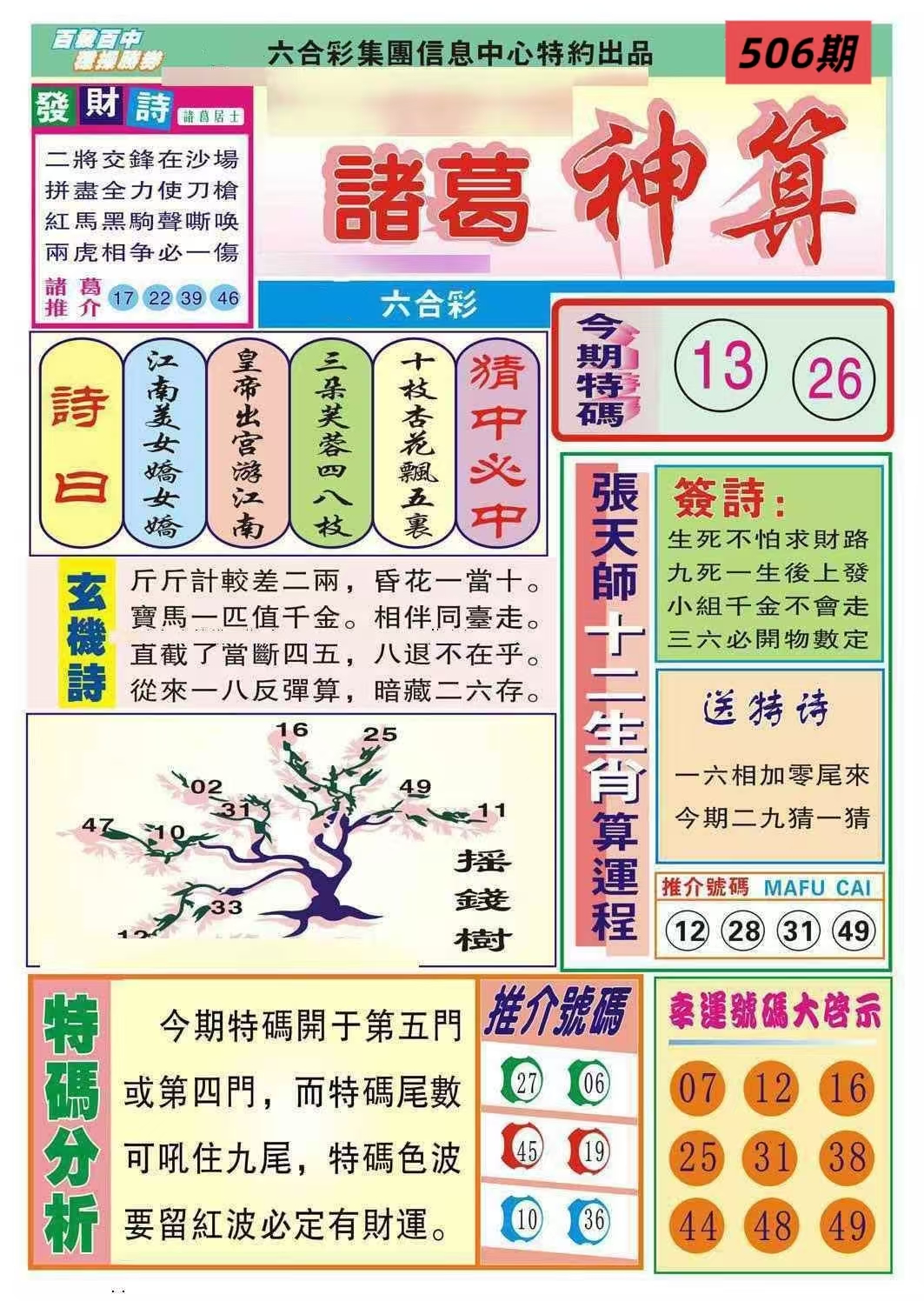 微信图片_20260506162014_30_3.jpg